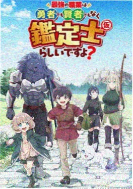 动漫《深海信标》封面