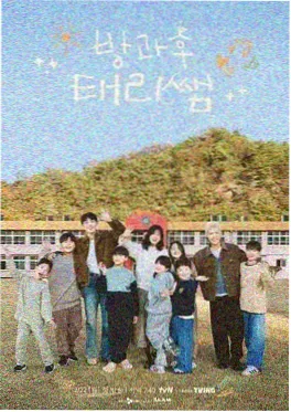 综艺《屋顶上的乐队》封面