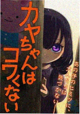 动漫《夏蝉与铁轨》封面
