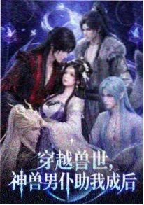 动漫《星屑料理人》封面