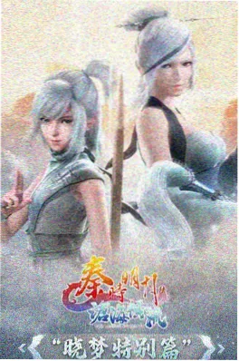 动漫《墨色江湖》封面